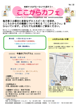 ここからカフェ - 特定非営利活動法人 せたがや福祉サポートセンター