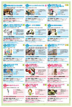 ingここからまなぶ会 心を読み解く カラーセラピー 深層心理がわかる心理