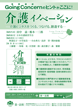 GoingConcernのヒントがここに！