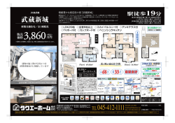 JR南武線 情緒豊かな商店街の街「武蔵新城」 電波野走歩 ー 9分