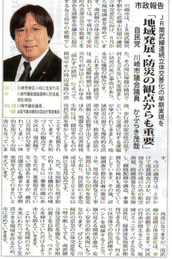 南武線連続立体交差