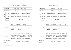 武甲山・登山カード - TOK2.com