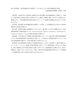 医療経済研究機構 満武 巨裕 - 医療経済研究機構（IHEP）