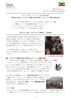 詳細 - NPO法人Check