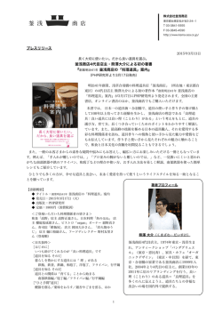 2015.03.13 釜浅商店書籍発売