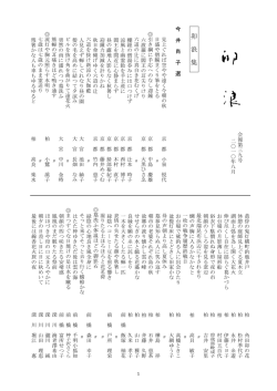 卯 ウ 浪 ナミ 俳句 ハイク 会報 カイホウ 8 月 ガツ