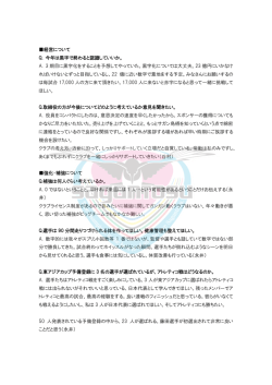 経営について Q. 今年は黒字で終わると認識していいか。 A. 3 期目に