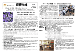学校行事が成功裡に終わる 養父中学校区小中一貫教育全体会・部会を