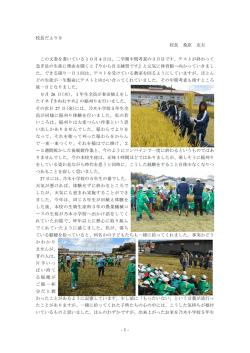 校長だより 9号