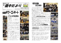 夏特別号03(2015年 7月28日)