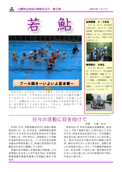 日々の活動に目を向けて