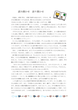 読み聞かせ 語り聞かせ（9月）