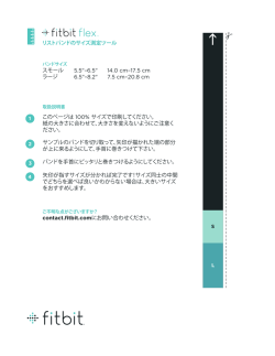 リストバンドのサイズ測定ツール スモール 5.5"&ndash;6