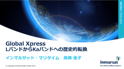 Global Xpress - Fathom Shipping Events