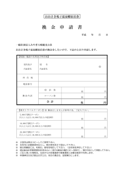 PDF形式 - みやぎ大崎観光公社