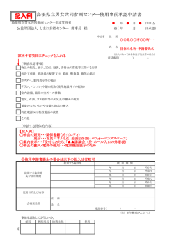 記入例（PDF150KB