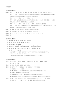 解答例はこちら