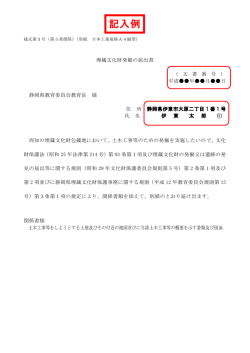 記入例 見 本