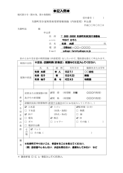 記入例