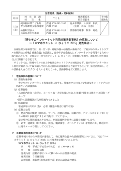 募集要領・記載例 - 公益財団法人 兵庫県青少年本部