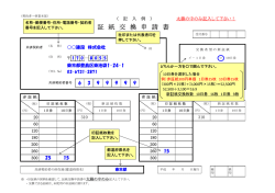 記入例を見る - 建設業退職金共済事業本部