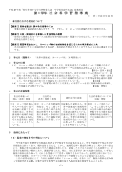 ヨーロッパ州