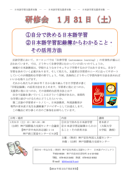 言語学習において、ヨーロッパでは「自律学習（autonomous learning