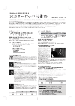 ヨーロッパ - 山口日独協会
