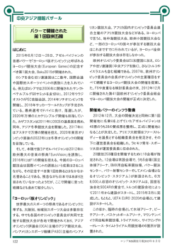 中央アジア情報バザール バクーで開催された 第1回欧州五輪