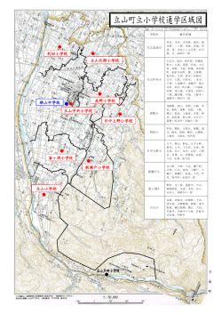 小学校通学区域図（PDFファイル）