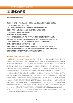 PDF - 宮城県伊豆沼・内沼サンクチュアリセンター