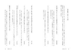 東京歌会（第三十三回）