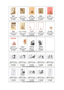 画像つき商品一覧(はがき・色紙・短冊)