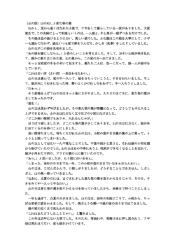 （元の話）山のぬしと煮た笹の葉 むかし、里から遠くはなれた山奥で、ナギ