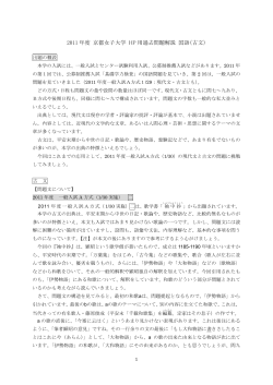 2011 年度 京都女子大学 HP 用過去問題解説 国語（古文）