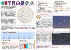 木星と金星が大接近 みずがめ座流星群とペルセウス座流星群 ご 利 用