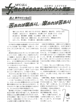 江戸時代の禅僧の仙崖義梵 (せんがいぎぼ ん) による狂歌 「老人六歌仙