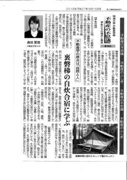 不動産の 、曽義