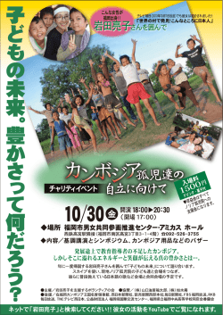 舌 「世界の村で発見にんなところに日本人」 冗子さんを囲んで