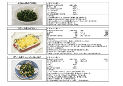 レシピはこちら（PDFファイルが開きます）