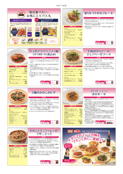 レシピ印刷用ファイルを開く