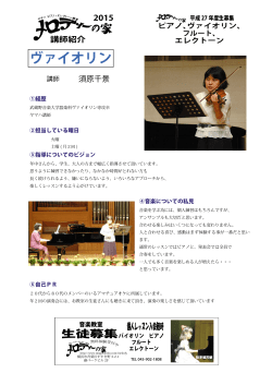 講師ご紹介
