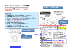 背面カバー位置決めシートガイド