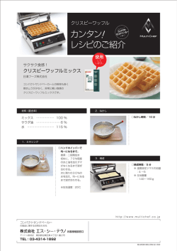 レシピダウンロード