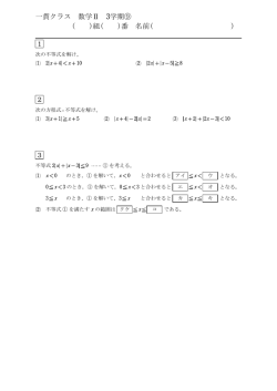 一貫クラス数学Ⅱ3学期⑨