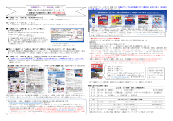 JTB でお得に北海道旅行をしよう!!