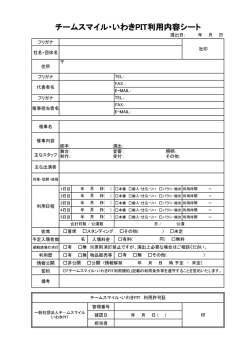 利用内容シート （FACILITY_05）