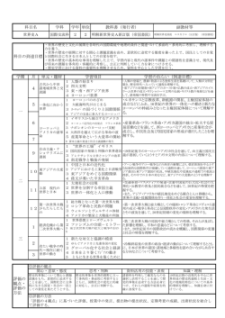 世界史