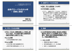 レジュメ - 日本保険学会