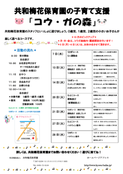 子育て支援10月号